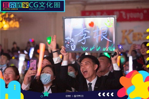 以文化建設促合作共贏 北京鏈家2021京北K歌大賽圓滿落幕，文化經紀人服務彰顯品牌溫度